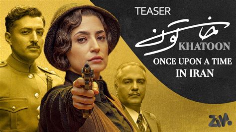 Khatoon Series Official Trailer .